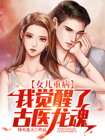 腾龙狂婿