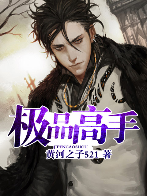 薛东篱卫苍霖