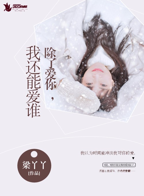 我被偏执大佬预定了