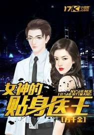 超品医圣叶辰