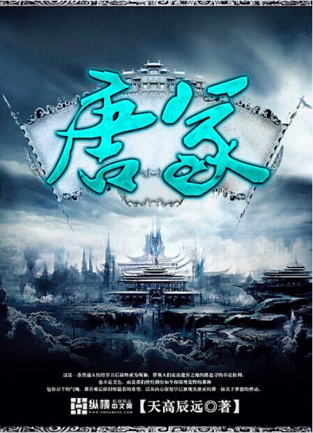 贞观求生