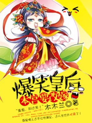 残王的特工宠妃