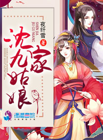 总裁冷血小妻人见人爱