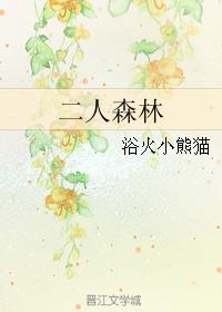 云舒谢闵行