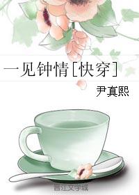 云舒谢闵行