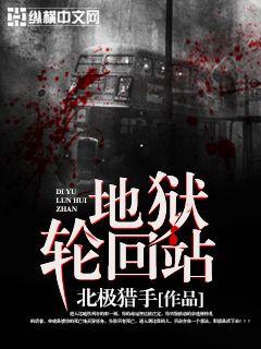 至尊域主