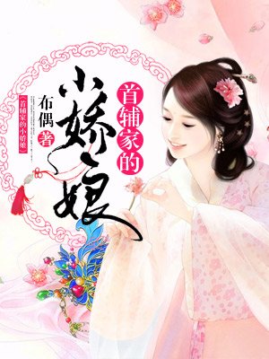 甜宠萌妻：总裁求放过