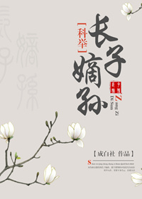 灵魂的味道