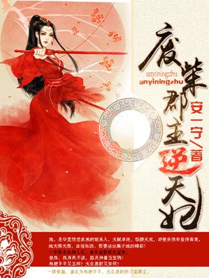 永不瞑目修仙传奇