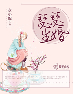 女编剧的私密手稿