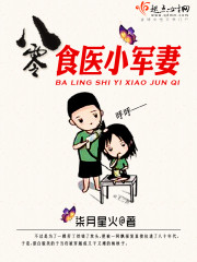 我的身体里有个鬼物