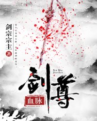 地球最后一个修真者
