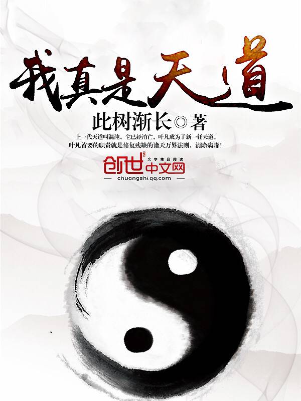 豪门天医