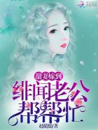 女配表示很无辜