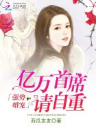 天才萌宝:妈咪是巨星