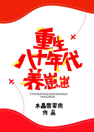 重生九零小确幸