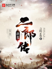 究极吃货在无限