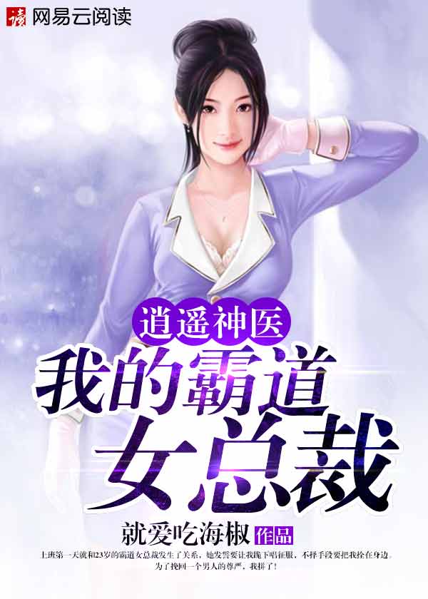 婚情告急：女人，别乱来