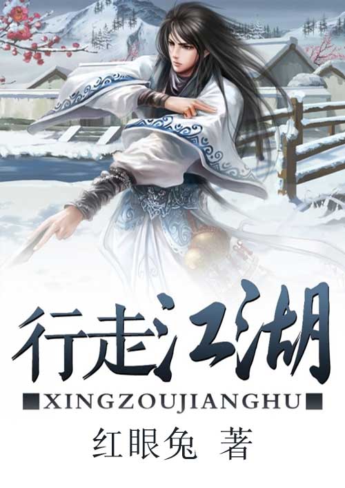 缔造我的第一豪门