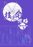 极品修真奶爸