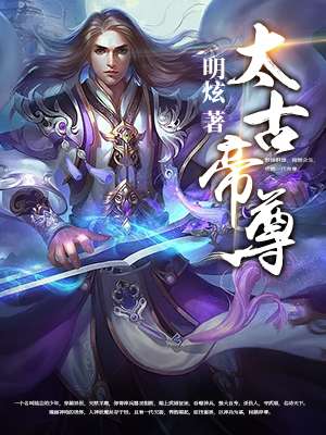 我打造了神话时代