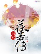 抓妖富二代