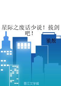 美女的超级修真保镖