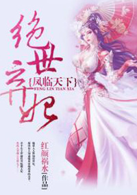 绝世战尊