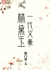 病娇江少又重生了
