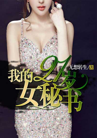 乱世孤女谋