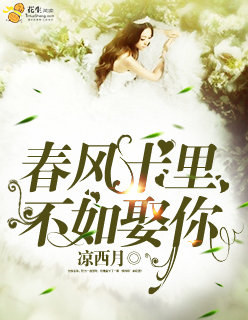 偏宠三爷宠妻太操心