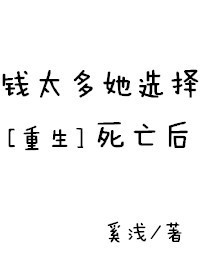 我是个有系统外挂的千年巨树