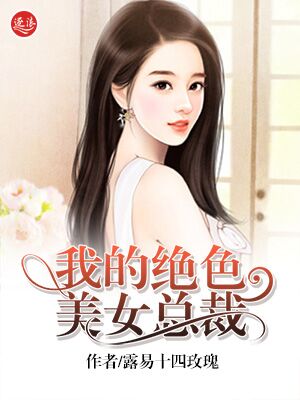 伯爵大人有点甜