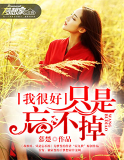 掠爱成瘾