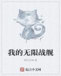首席暖妻很深情