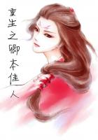 陈虎刘菲菲