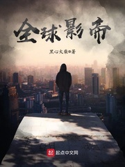 从主播到天王巨星